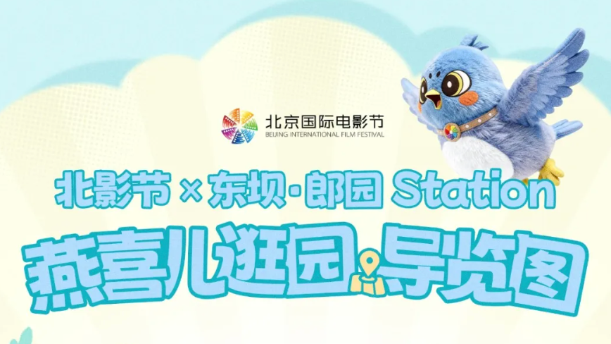 燕喜儿带你逛东坝·郎园Station 燕喜儿带你逛东坝·郎园Station