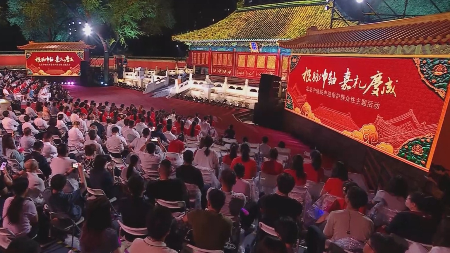 北京中轴线申遗保护群众性主题活动举行