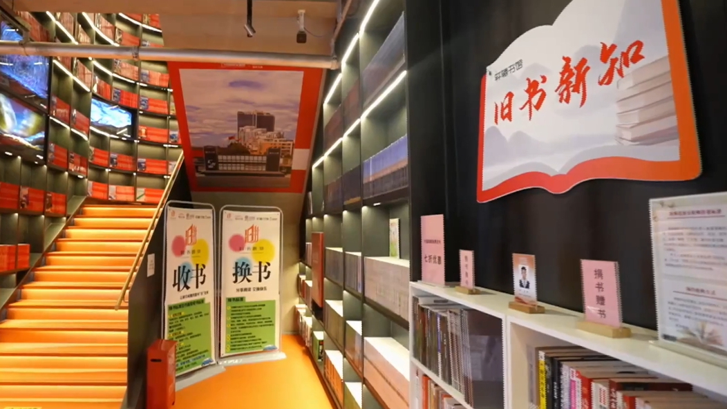 “旧书新知”品牌活动繁荣旧书市场 提供多元阅读选择