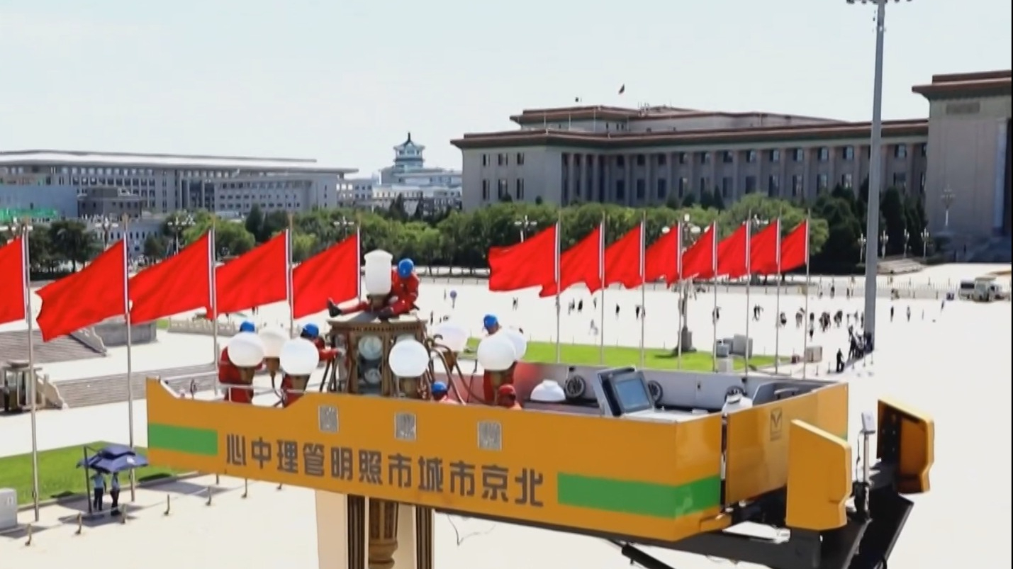 天安门广场和长安街华灯年度清扫检修工作全面启动