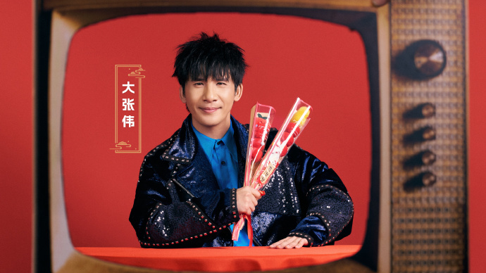 北京台春晚首波阵容官宣