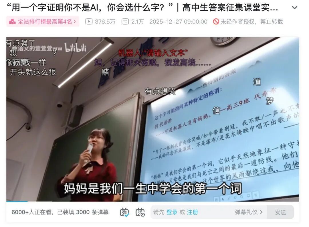 “如果用一个字证明你不是AI,你会选哪个?” “如果用一个字证明你不是AI,你会选哪个?”