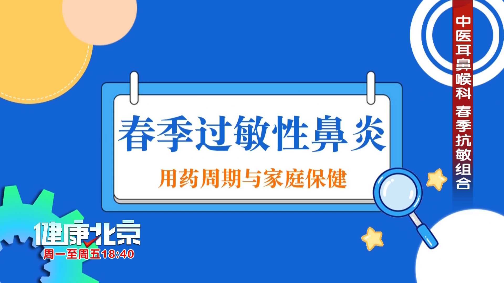 过敏性鼻炎别硬扛！在家两招缓解鼻塞