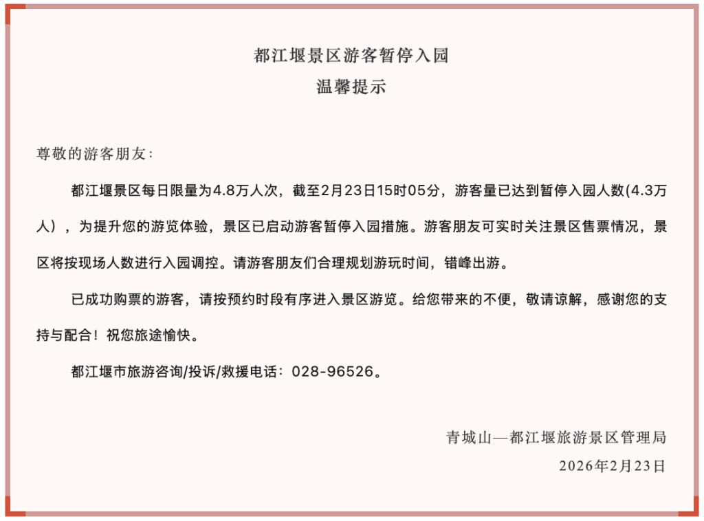 史上最长春节假期收官!“人均打卡2.2个城市” 史上最长春节假期收官!“人均打卡2.2个城市”
