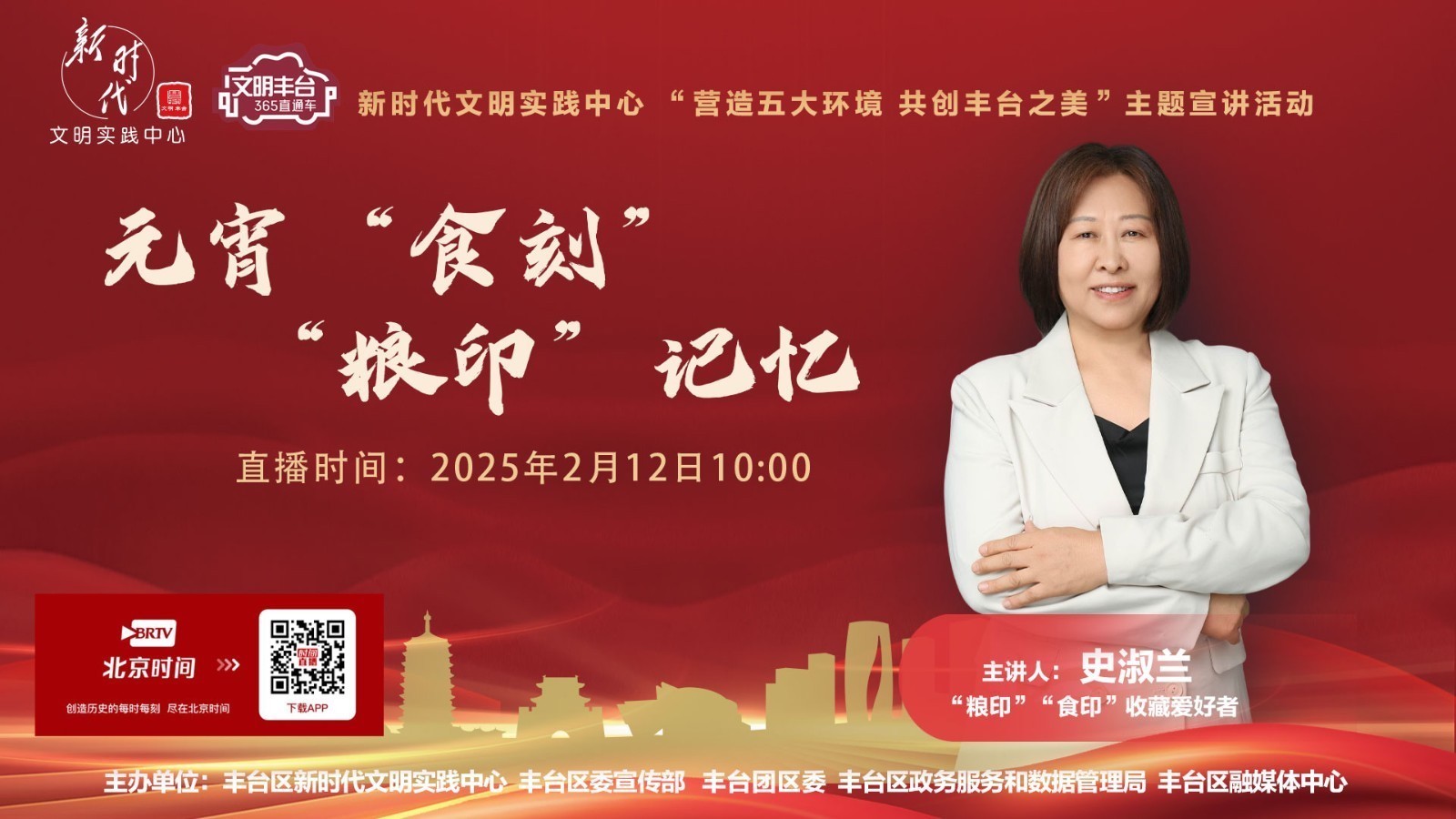 元宵“食刻”“粮印”记忆