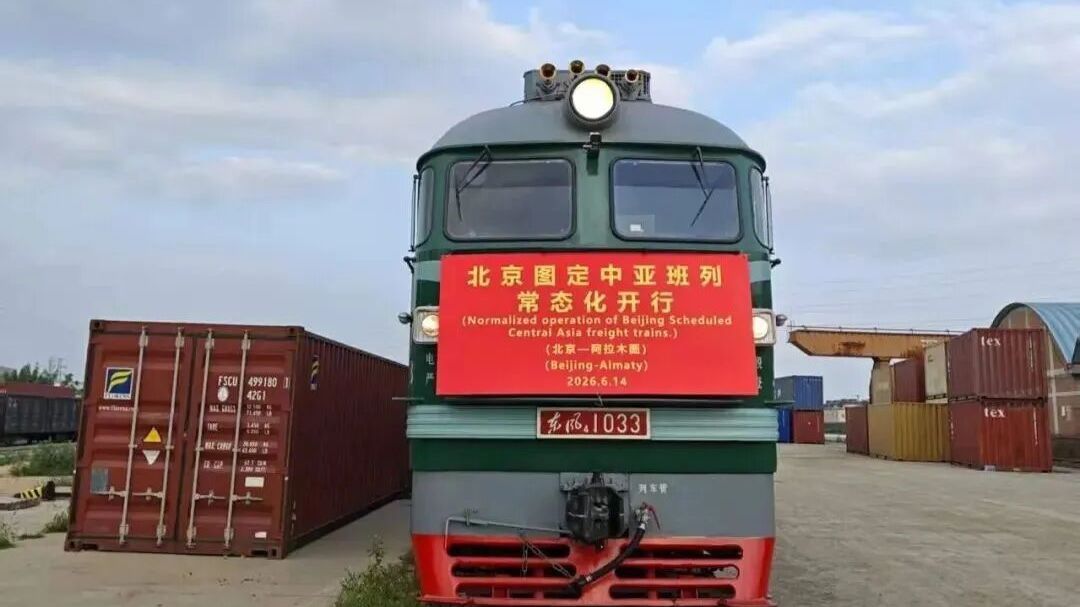 北京房山：双重升级！北京国际陆港为首都企业出海铺就快车道