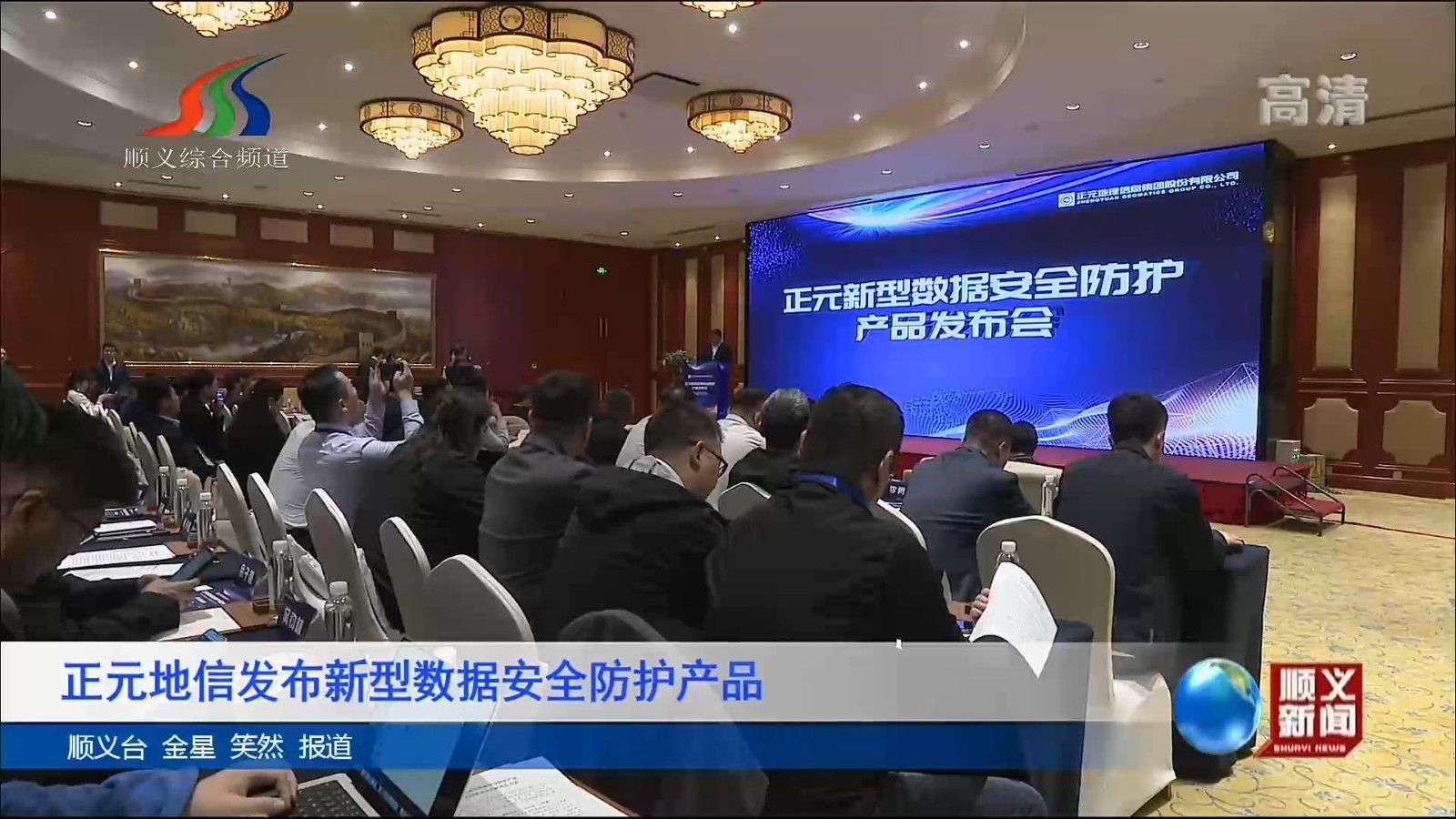 正元地信发布新型数据安全防护产品