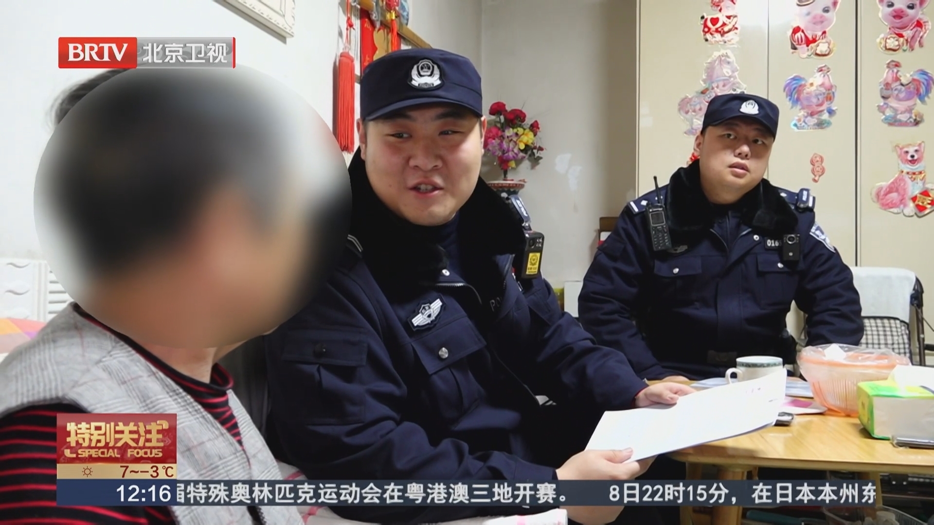 骗子冒充家属“求救” 近期北京多位老人接到诈骗电话