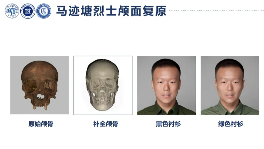 让无名者有名，让英雄回家！湖南马迹塘战役无名烈士容貌成功复原
