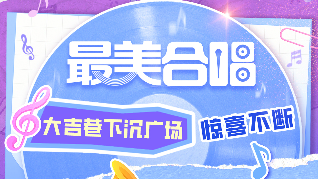 立冬周末怎么过?来大吉巷偶遇王祖蓝、李艺彤! 立冬周末怎么过?来大吉巷偶遇王祖蓝、李艺彤!