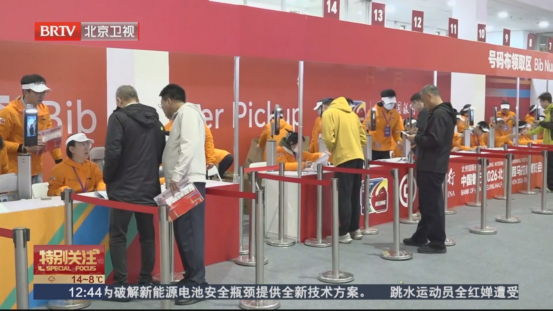 北半马博览会开幕 吃喝玩乐一站式解锁