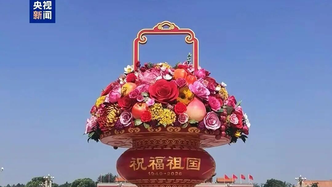 天安门广场大花篮，亮相了！