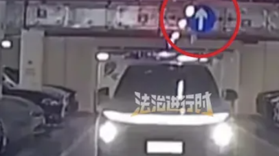 男子找代驾回家 在车库遇上逆行车辆 男子找代驾回家 在车库遇上逆行车辆