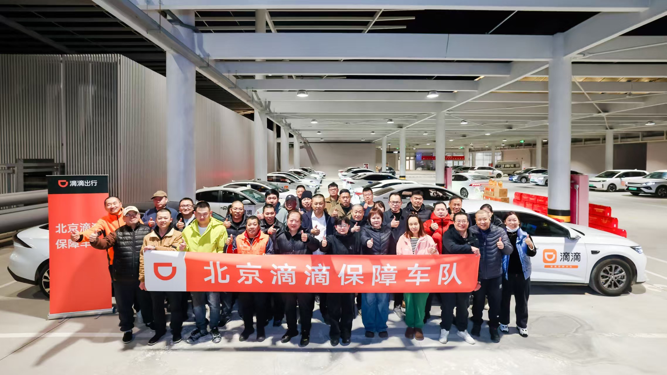 滴滴在北京等地组建春运保障车队 缓解夜间公共交通压力