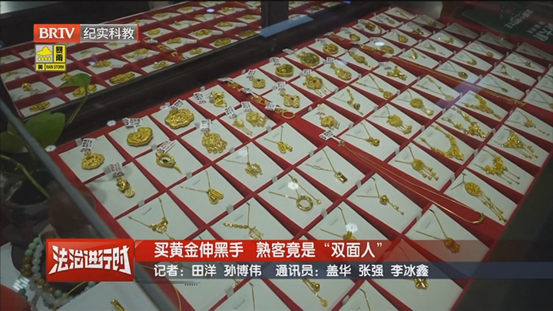 《警法目录》20250727免费清洁变高价推销 警方打掉诈骗团伙