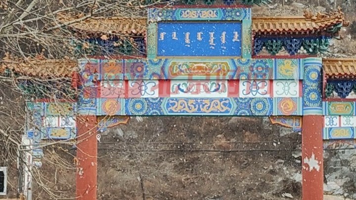 2026年北京的第一场雪来了! 2026年北京的第一场雪来了!