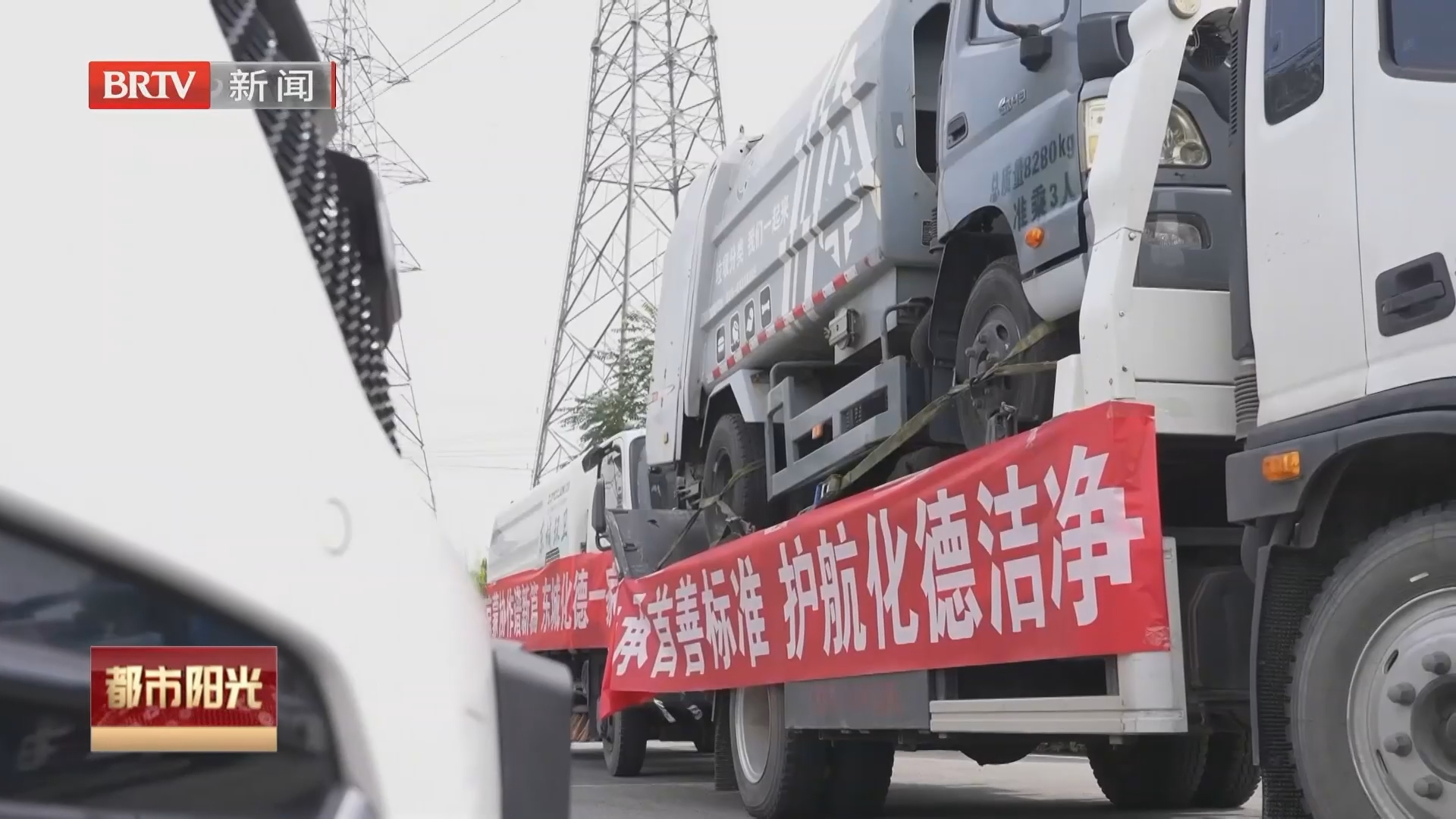 《都市阳光》20260818