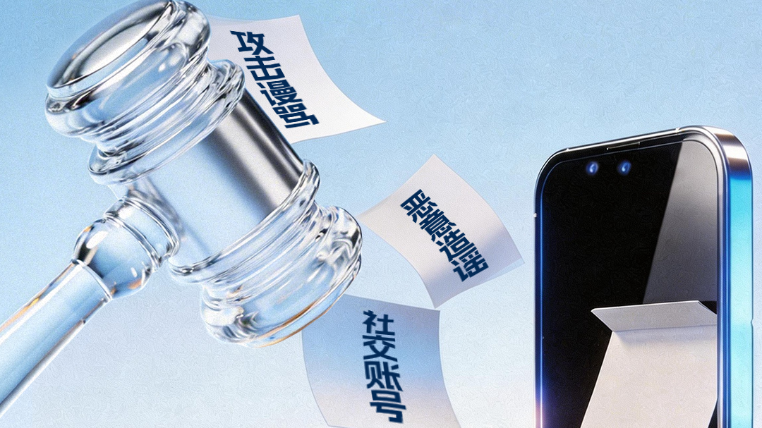 “开盒”写入最高法工作报告 严惩网暴释放鲜明信号 “开盒”写入最高法工作报告 严惩网暴释放鲜明信号