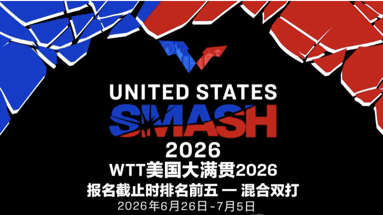 孙颖莎王楚钦出战美国大满贯混双