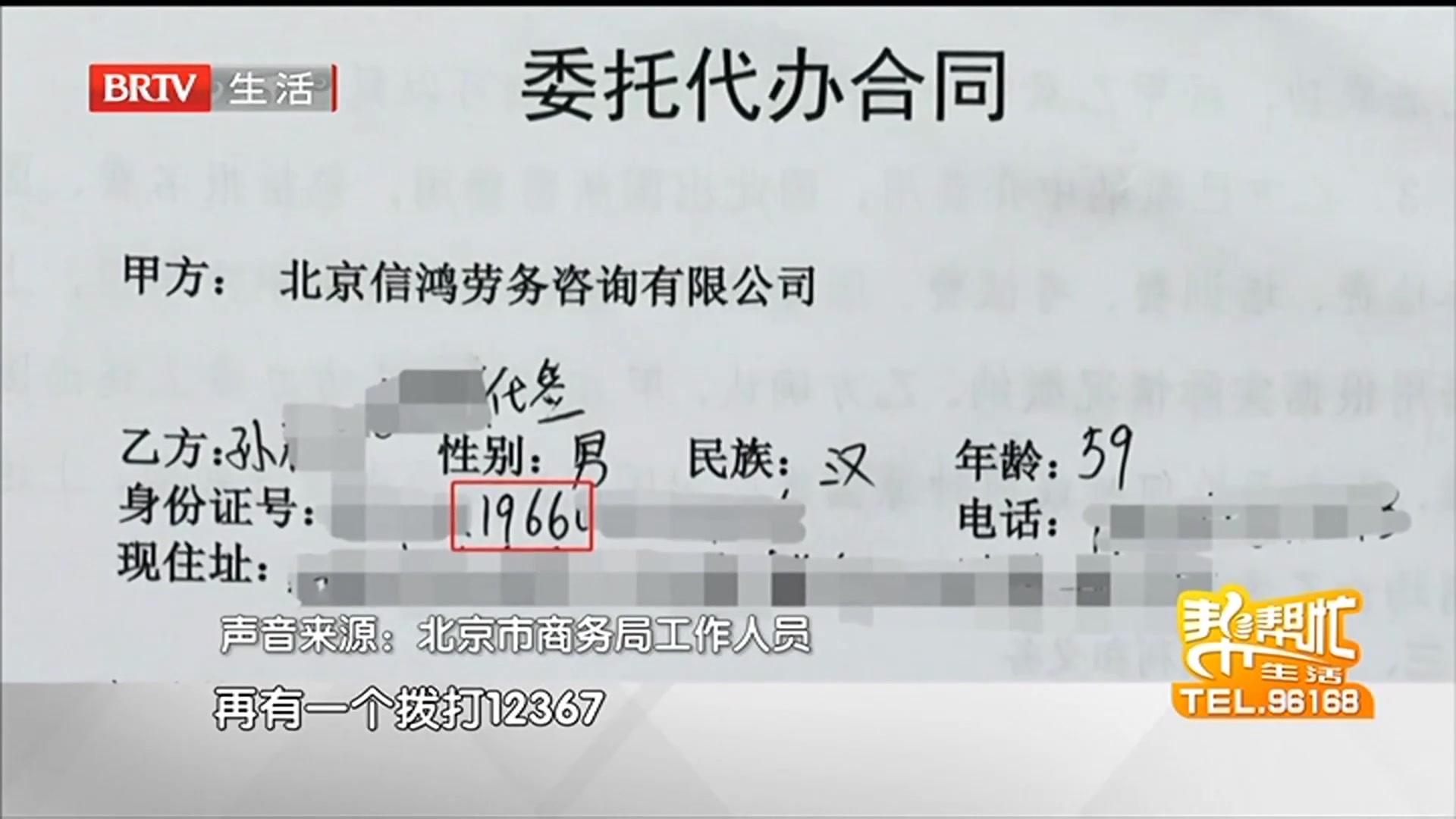 警惕跨境劳务高薪陷阱 节目链接 同一地点记者曾经上门协助维权