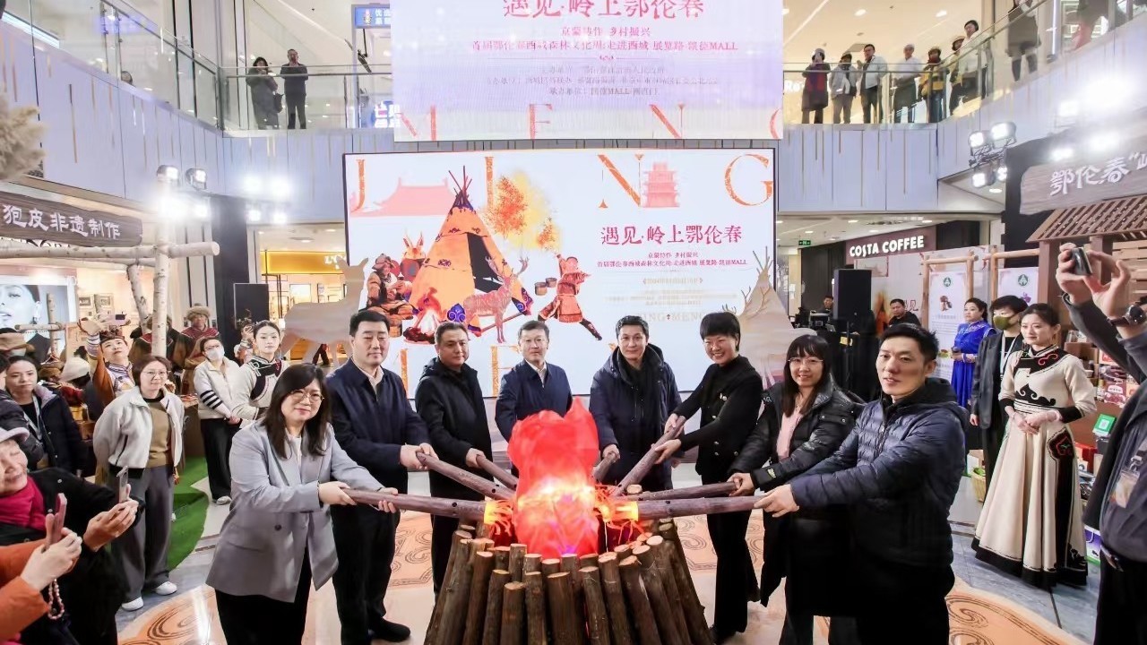 京蒙协作新篇章!鄂伦春文化展走进西城 京蒙协作新篇章!鄂伦春文化展走进西城