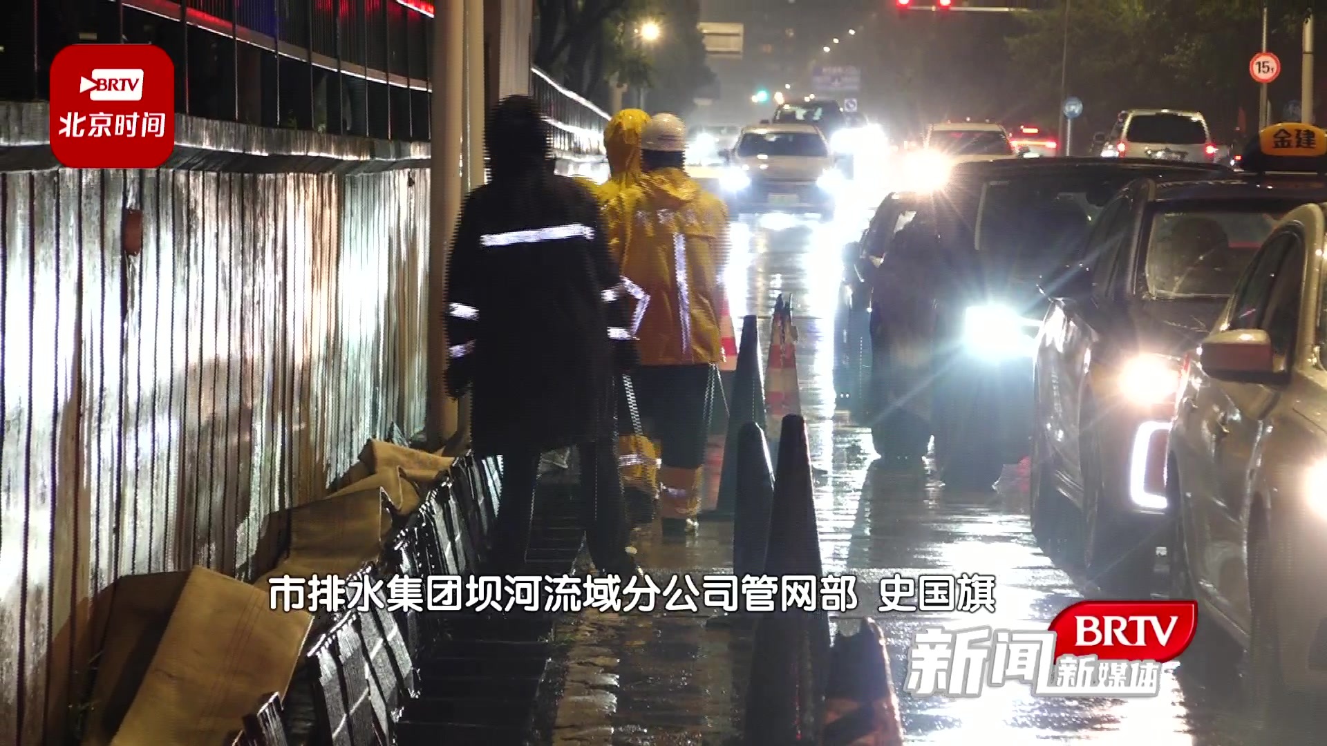 排水集团防汛人员：预警不解除 我们就不撤离