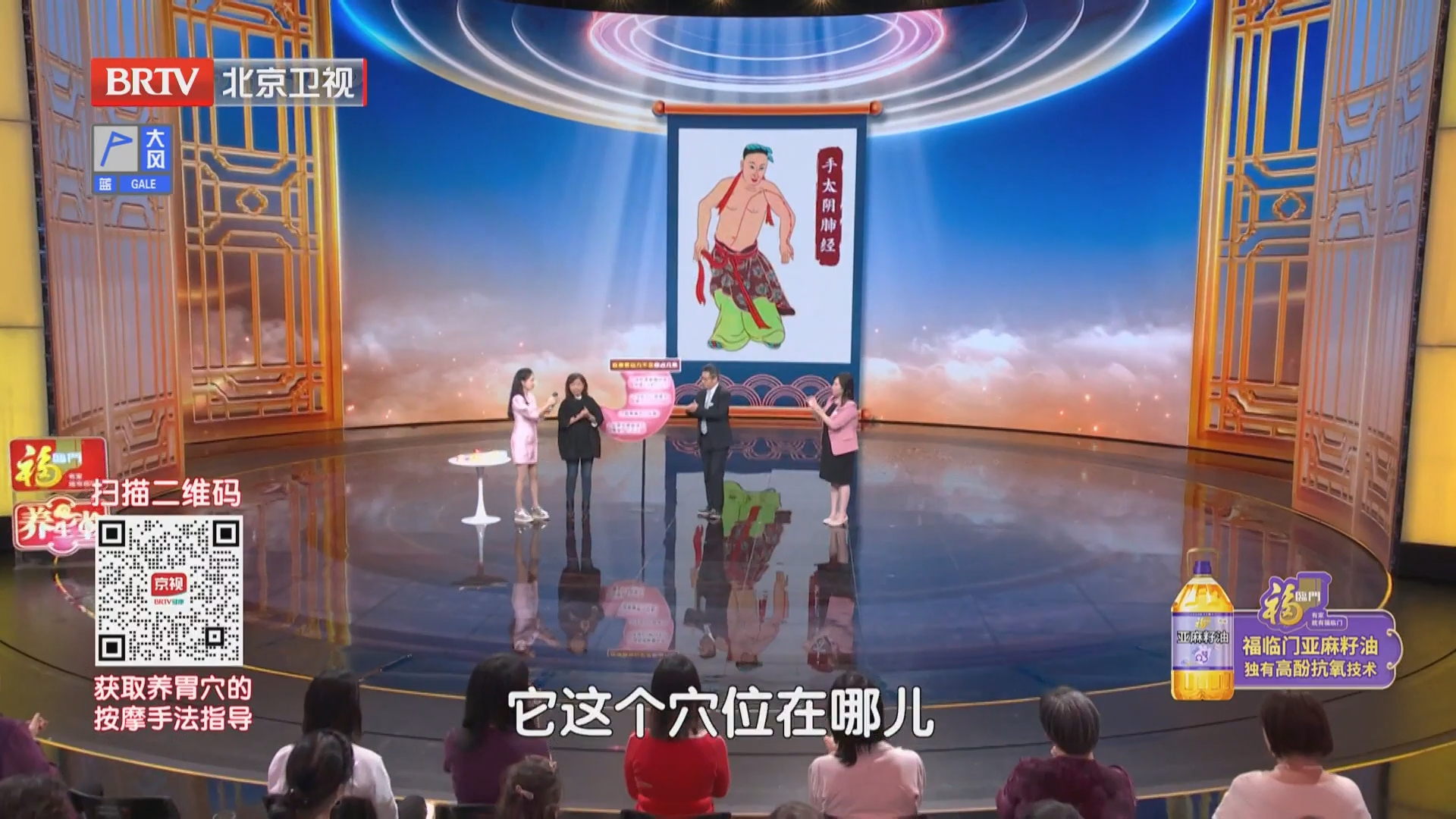 《养生堂》20260501轻养过五一 妙招听你说