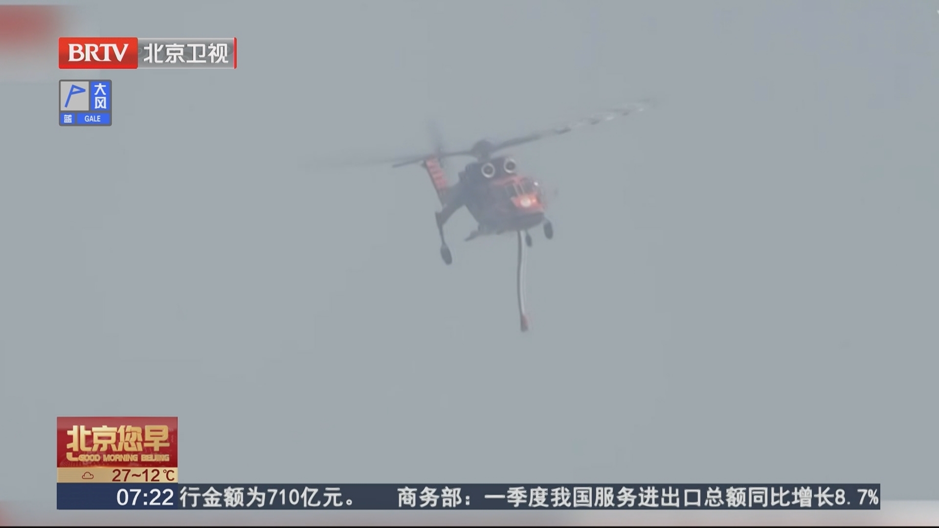 韩国大邱地区森林火灾明火被扑灭