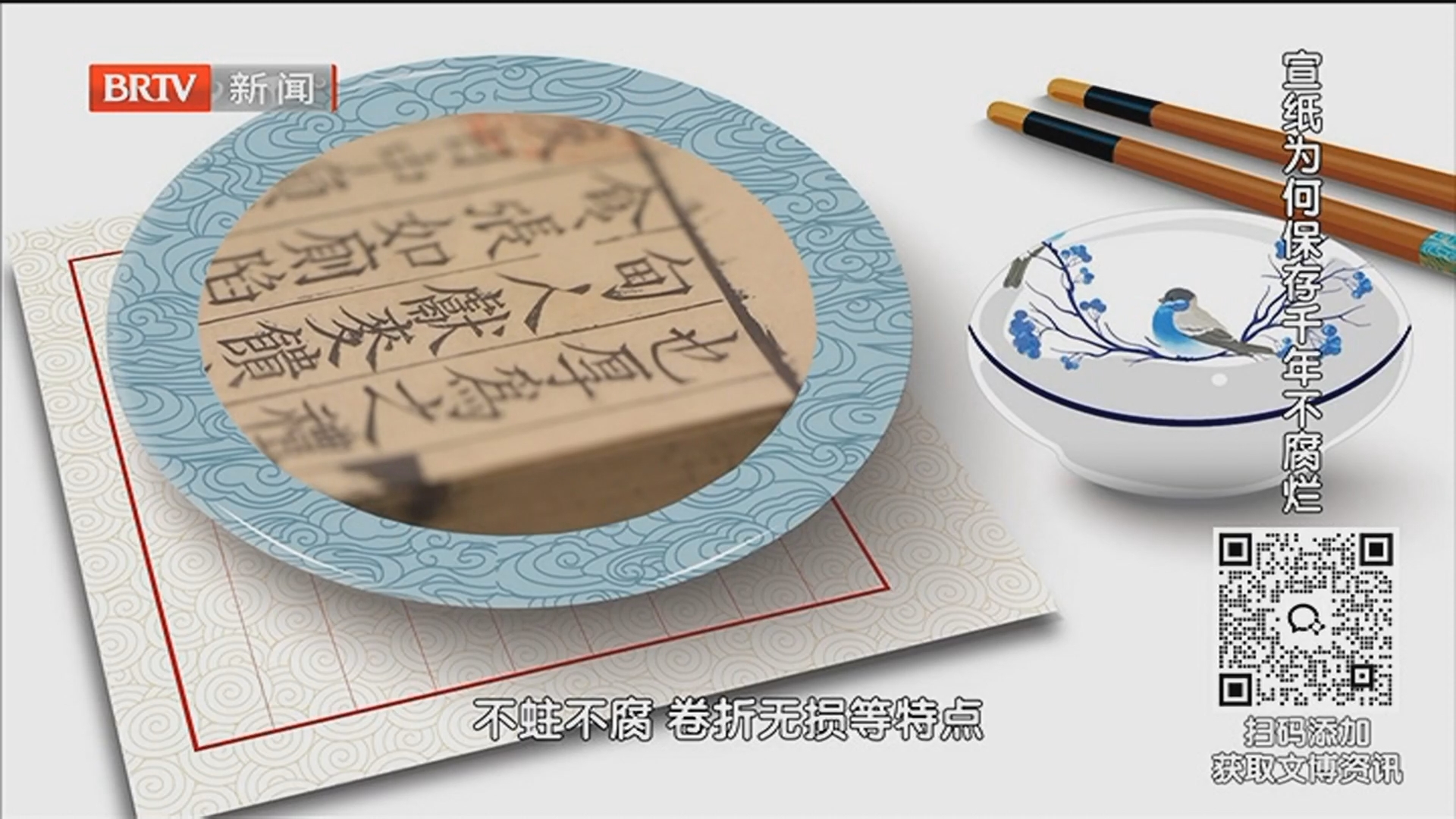 《这里是北京》20260703消夏好去处·逛逛小众博物馆