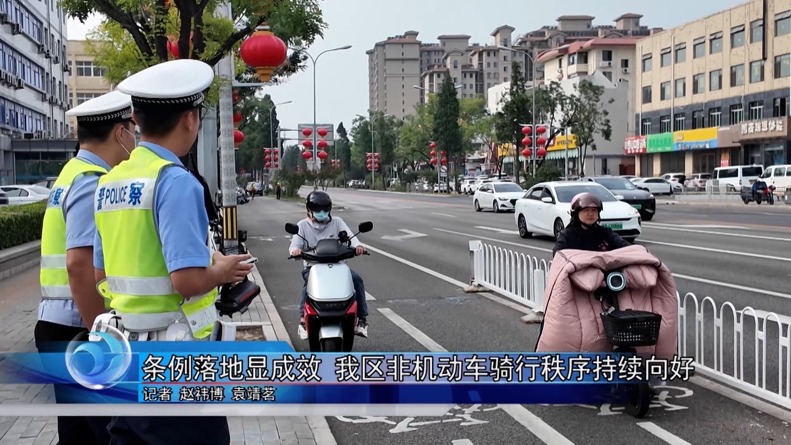 条例落地显成效 我区非机动车骑行秩序持续向好 条例落地显成效 我区非机动车骑行秩序持续向好