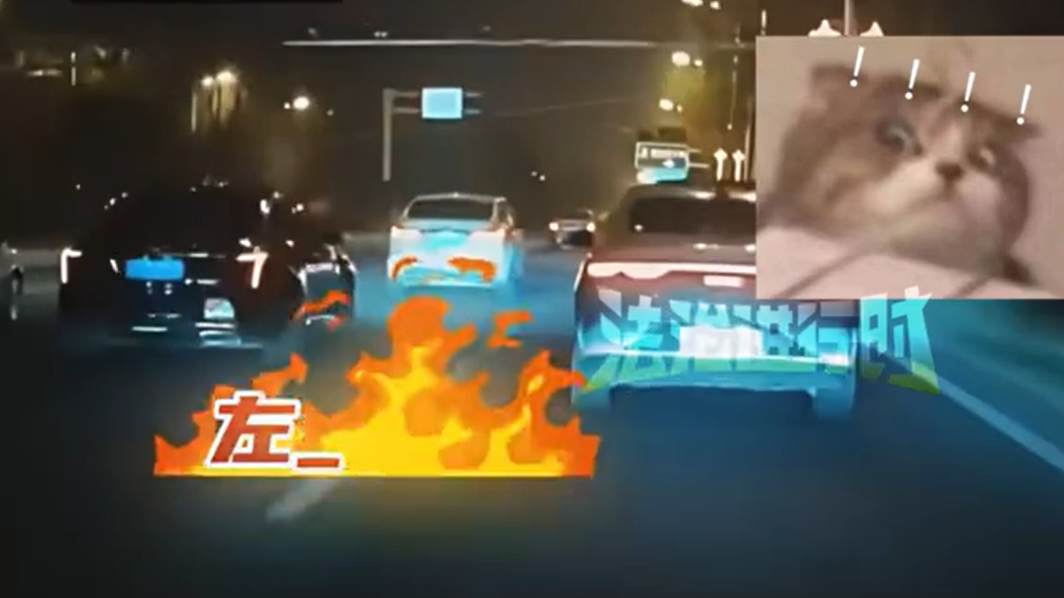 夜间马路当赛道!刀片超车前“抖一抖” 网友:后车司机魂儿都吓飞了 夜间马路当赛道!刀片超车前“抖一抖” 网友:后车司机魂儿都吓飞了