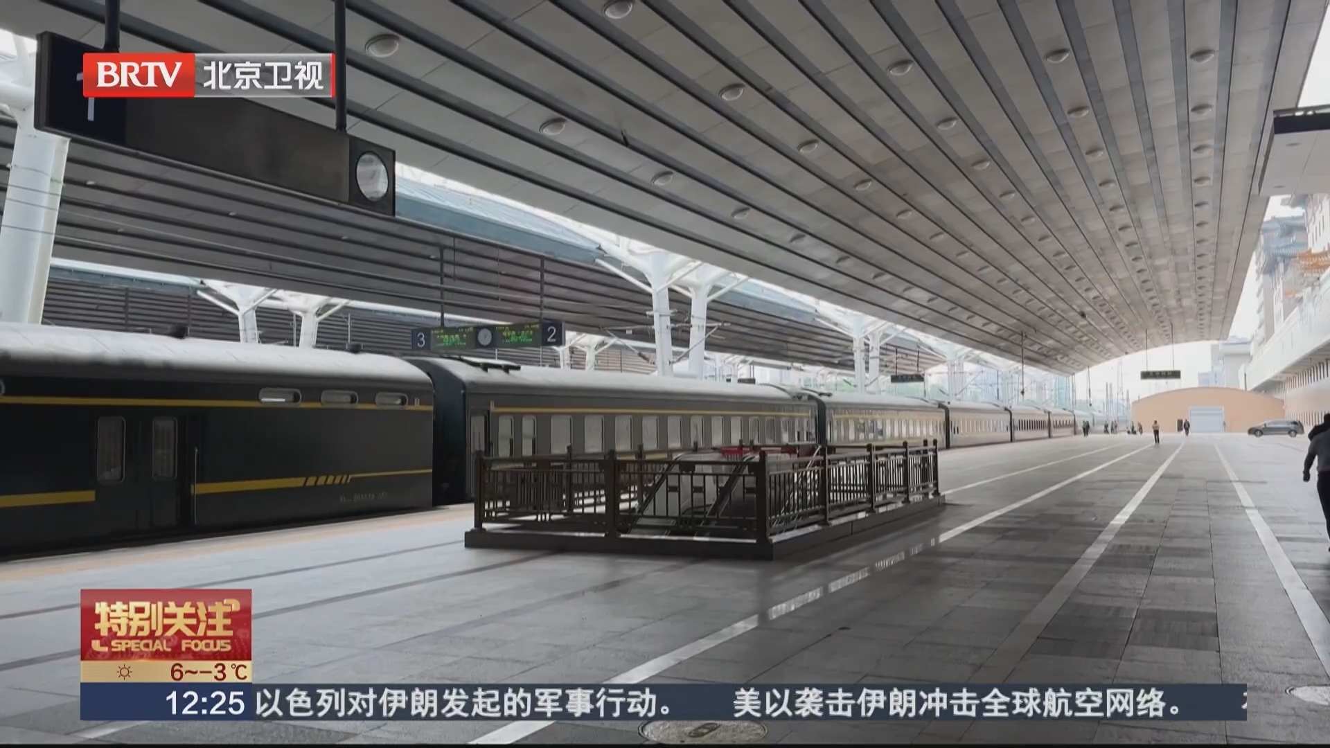 十二天打卡四省 中铁旅今年首趟重点专列3月22日开行