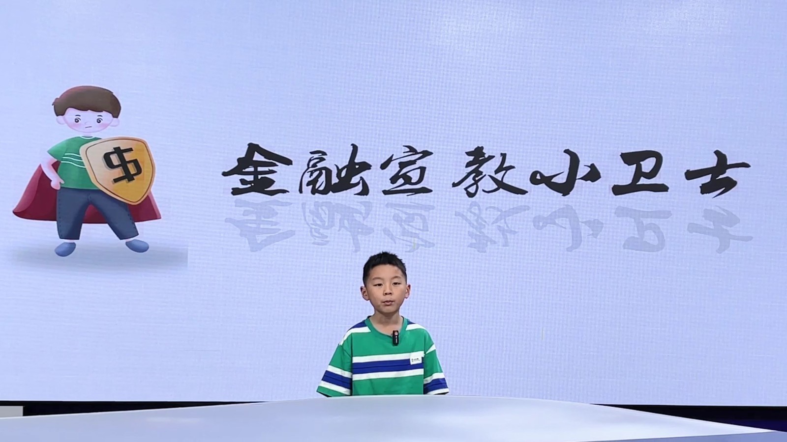 反诈小先锋——我的反诈宣言（表演者：卢辰前）