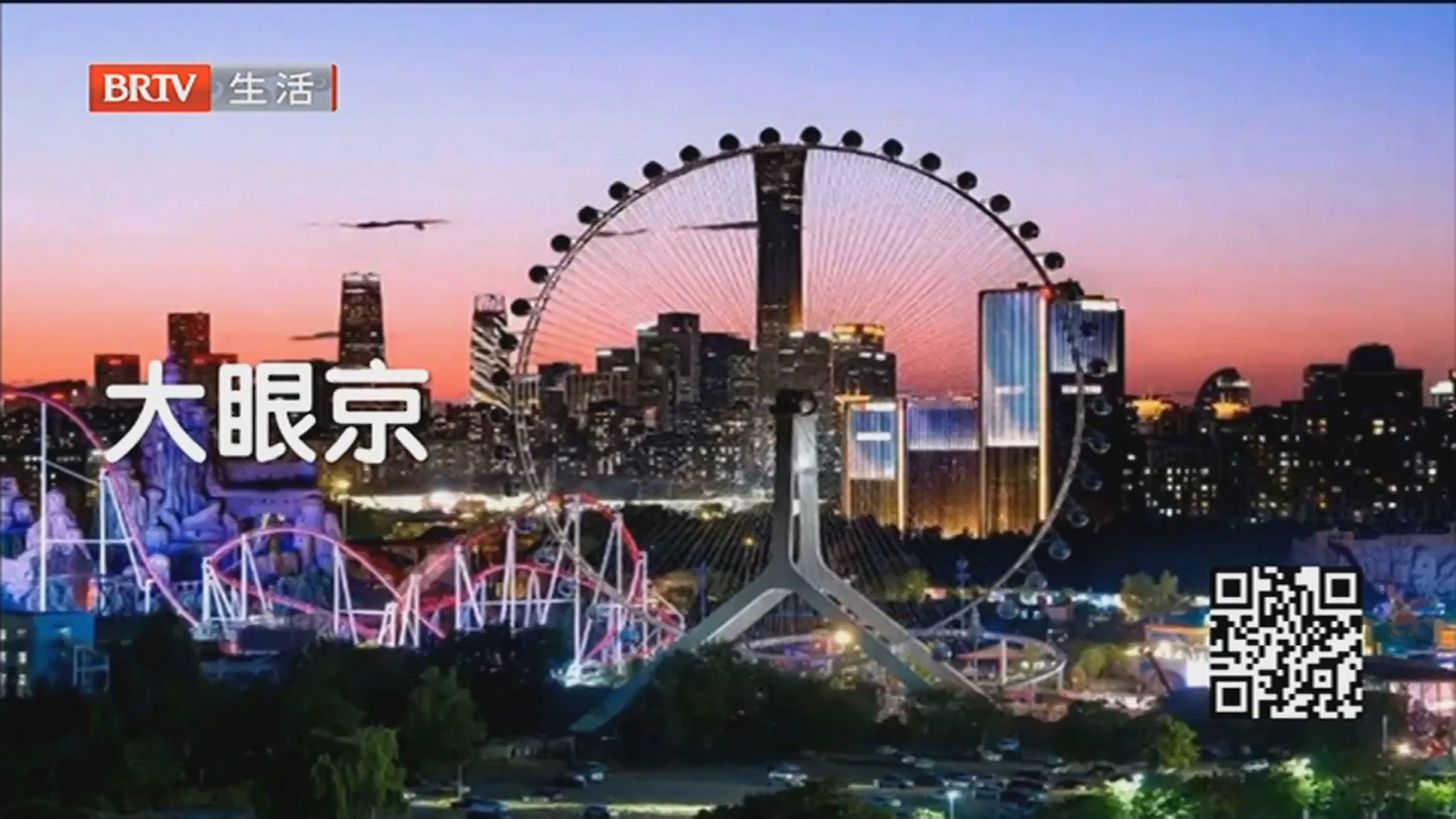 《生活这一刻》20260627