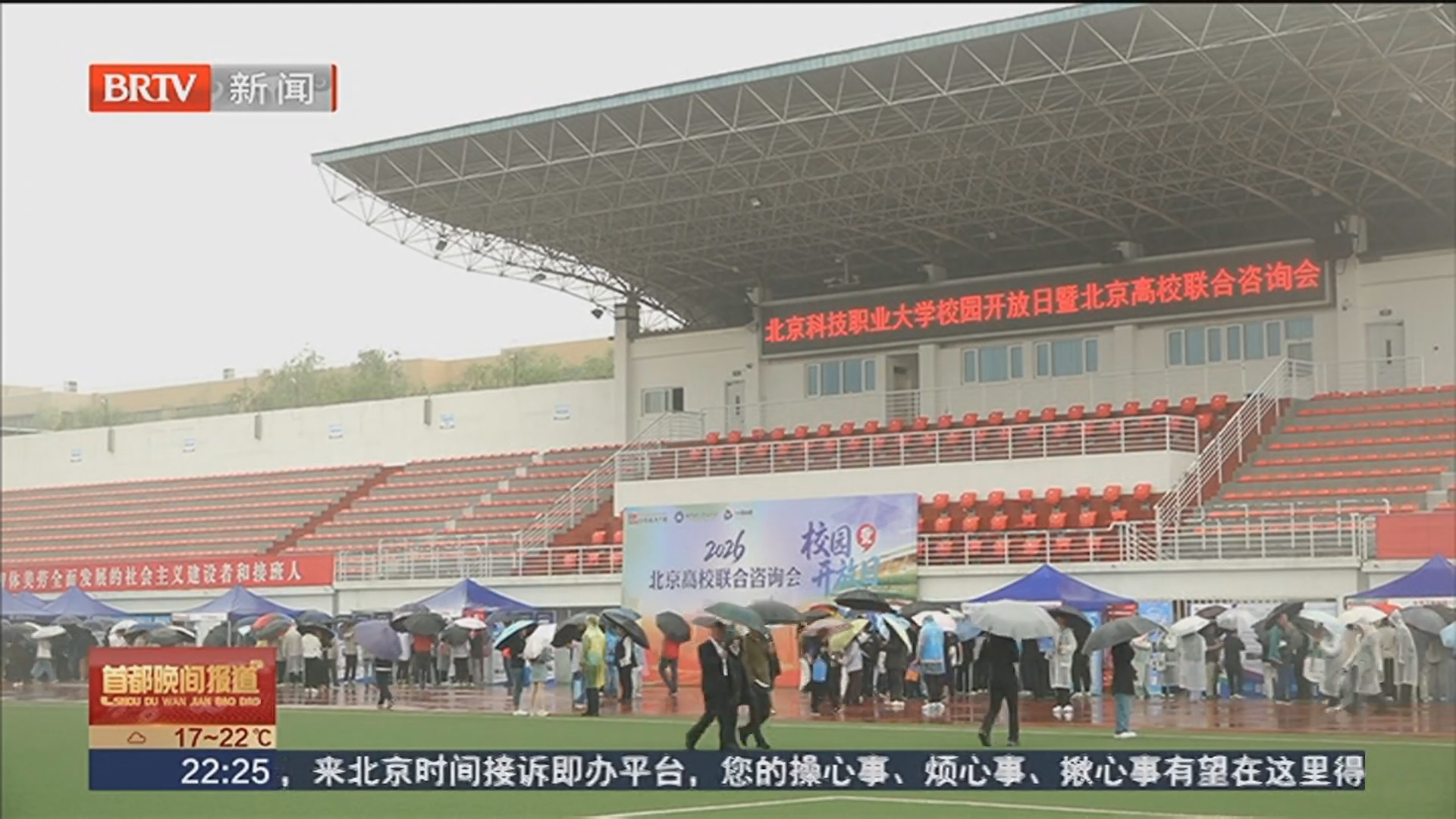 2026年高招季开启 多所高校释放招生新政