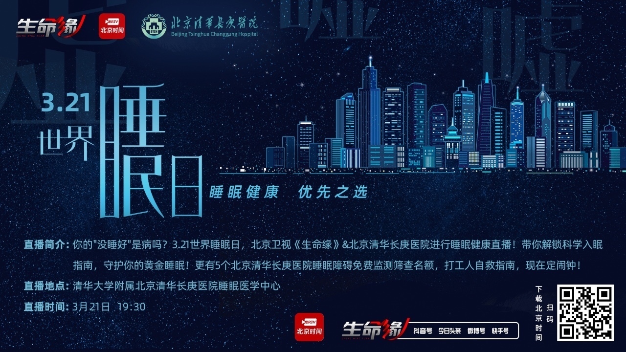 “昨晚又没睡好！”“没睡好”星人速定闹钟