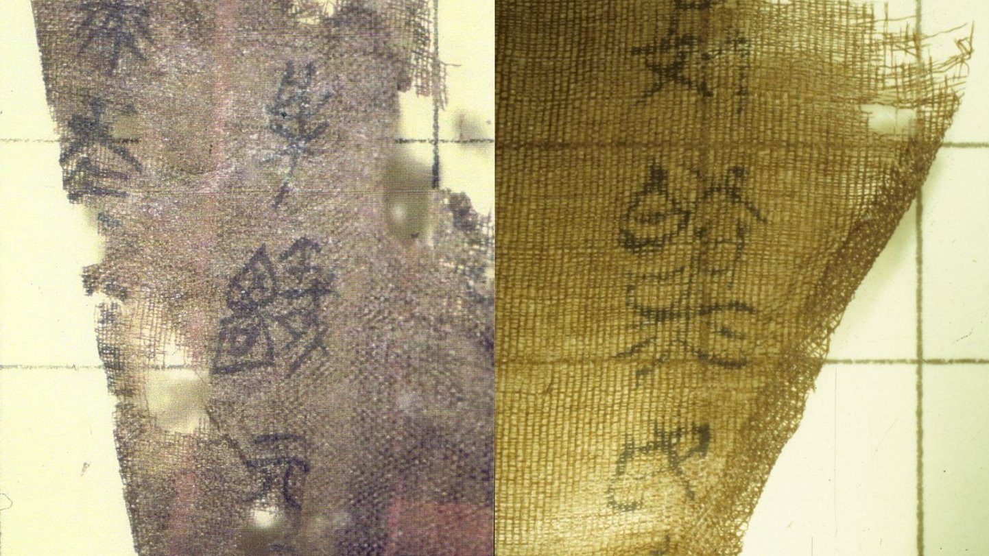 国宝归来!子弹库帛书二、三卷抵达北京 国宝归来!子弹库帛书二、三卷抵达北京