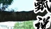 甄说大北京 永定河镇水牛