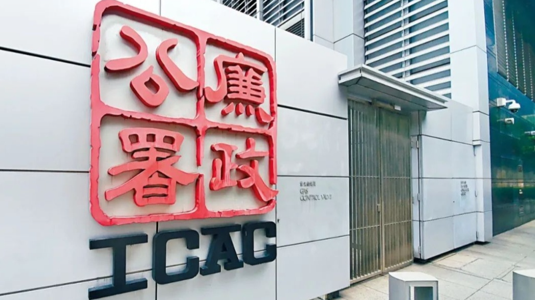 香港廉政公署发起“狮子山”执法行动,已拘捕22人 香港廉政公署发起“狮子山”执法行动,已拘捕22人