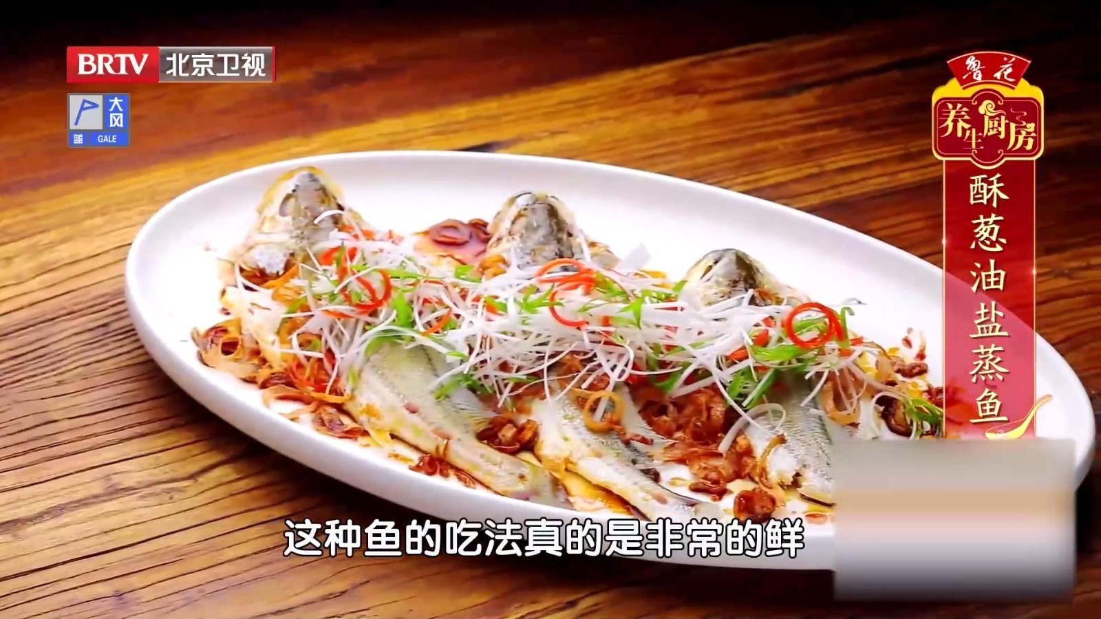 学做酥葱油盐蒸鱼，掌握一个技巧，就能只用油和盐，味道还更鲜！