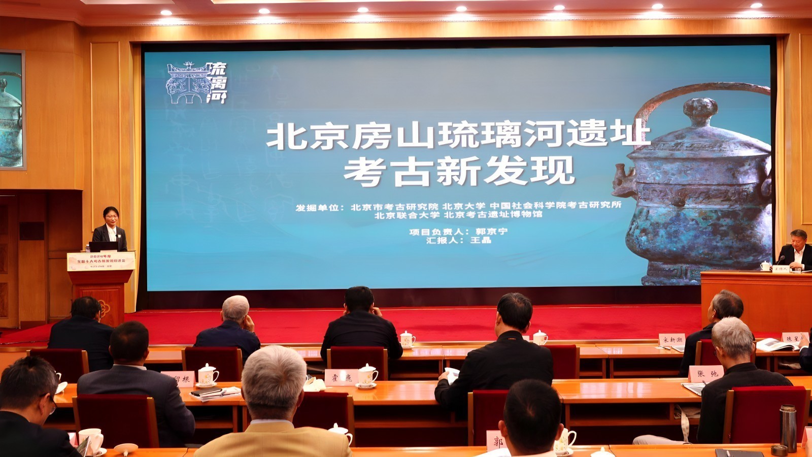 喜报!北京房山琉璃河遗址获选2024年度全国十大考古新发现 喜报!北京房山琉璃河遗址获选2024年度全国十大考古新发现