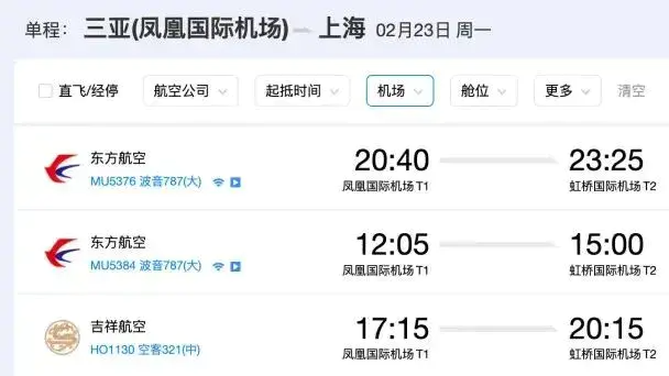 几乎售罄!“没有一万块从三亚回不来”?官方出手 几乎售罄!“没有一万块从三亚回不来”?官方出手