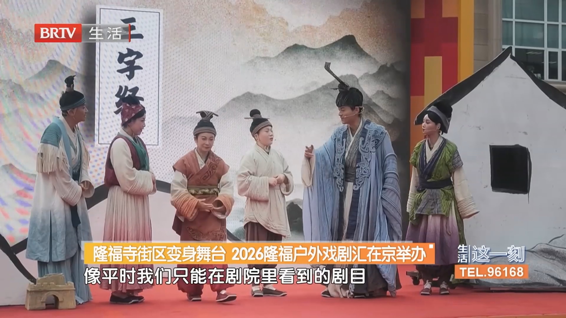 隆福寺街区变身舞台 2026隆福户外戏剧汇在京举办