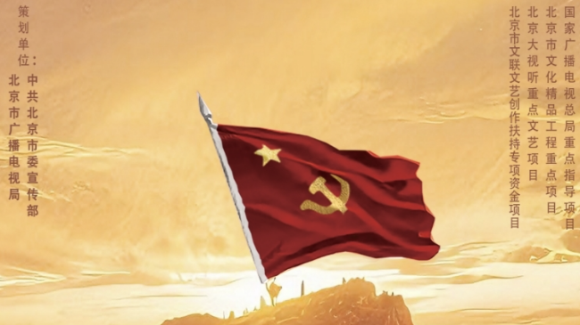 《觉醒年代》核心班底匠心打造 ,重大革命历史题材电视剧《伟大的长征》近日杀青 《觉醒年代》核心班底匠心打造 ,重大革命历史题材电视剧《伟大的长征》近日杀青