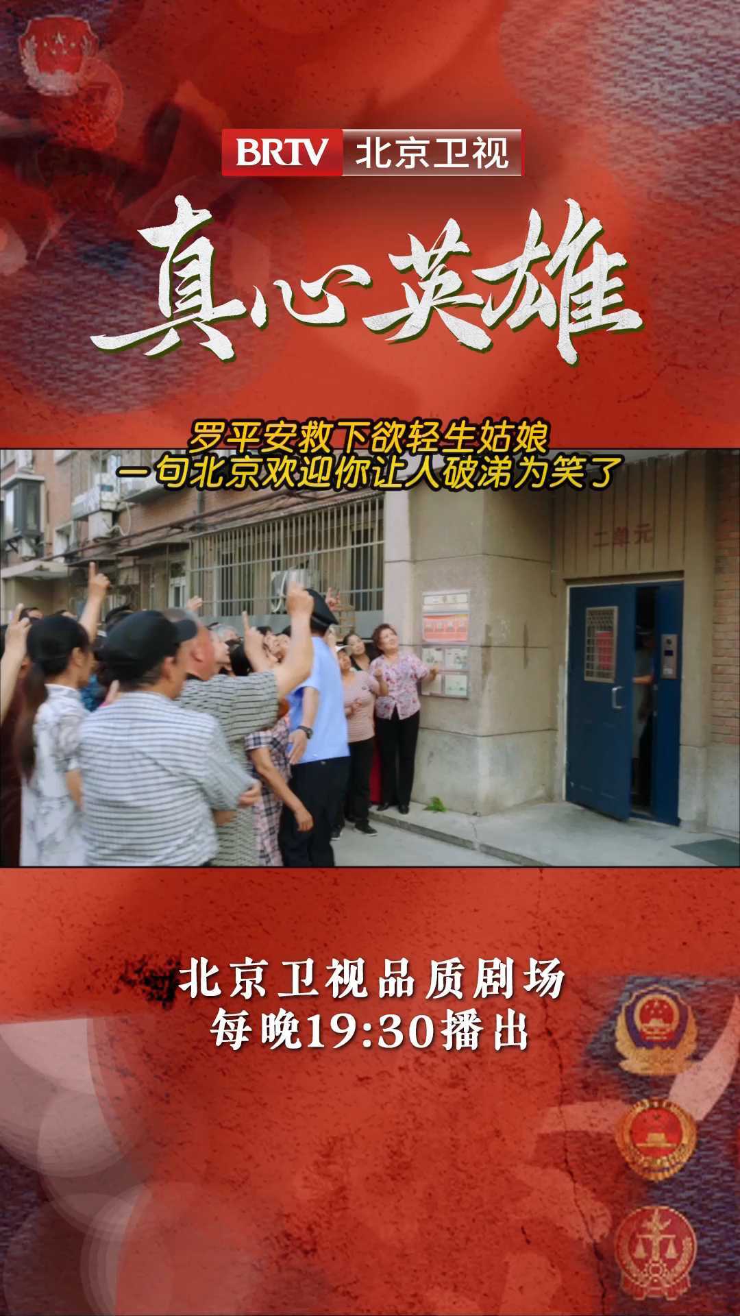 罗平安救下欲轻生姑娘,一句“北京欢迎你”让人破涕为笑了。 罗平安救下欲轻生姑娘,一句“北京欢迎你”让人破涕为笑了。