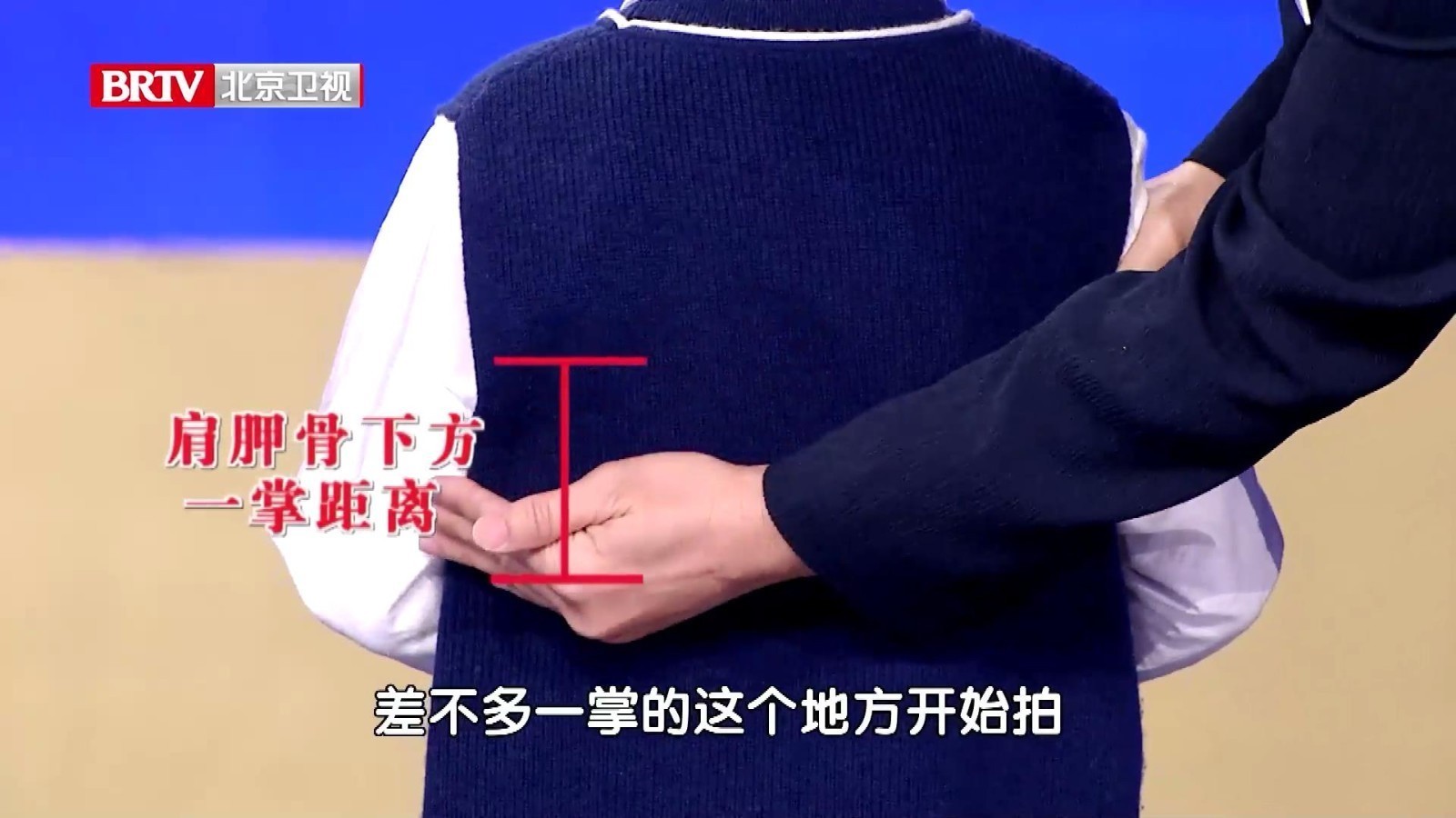 给小孩拍背排痰要掌握技巧!专家现场演示如何正确拍背_北京时间