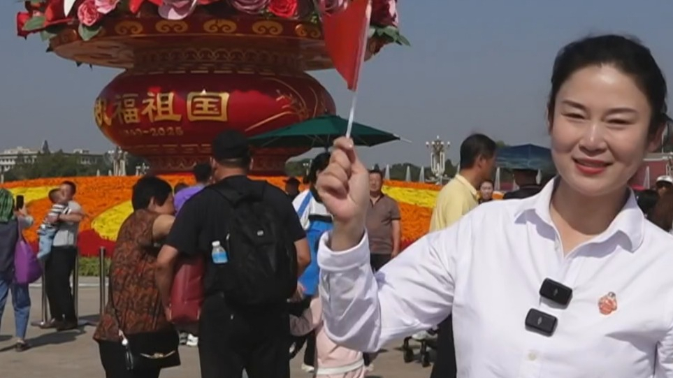 月满山河 家国同庆丨各地游客相聚天安门广场 完成与祖国的深情约定 月满山河 家国同庆丨各地游客相聚天安门广场 完成与祖国的深情约定