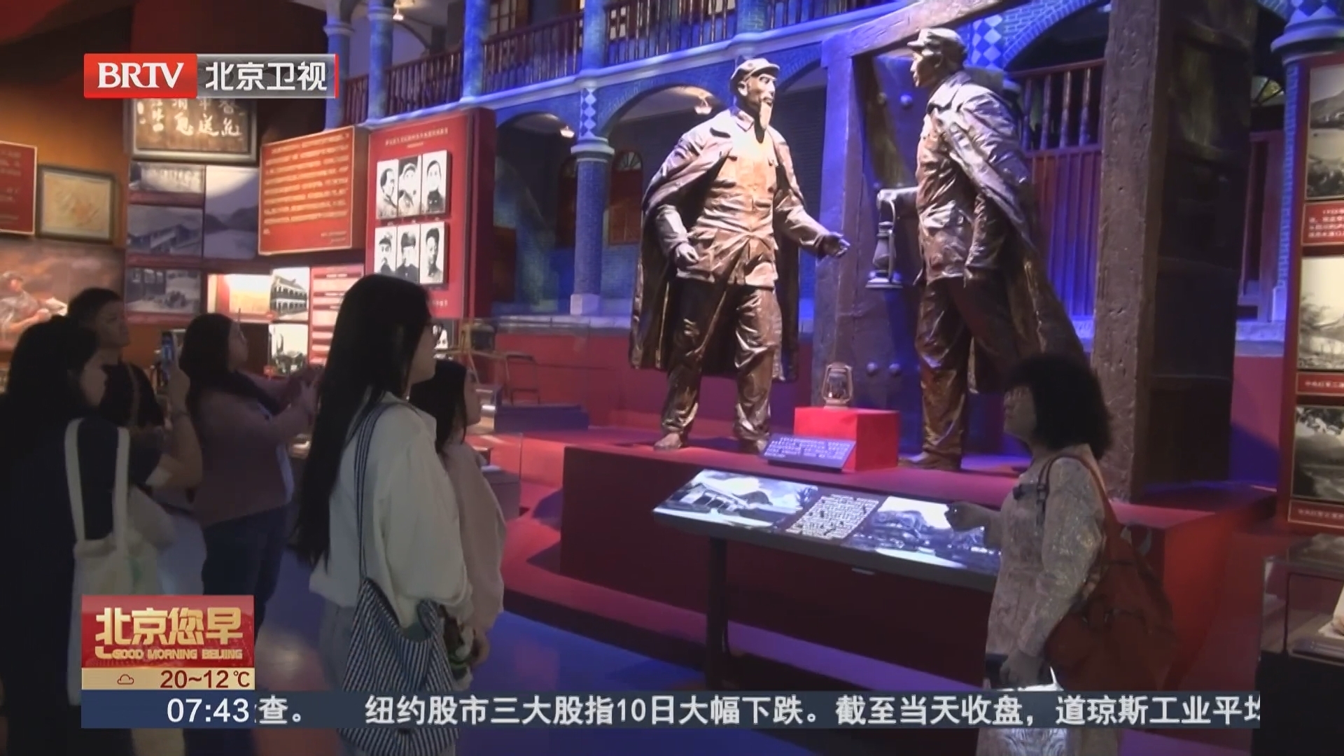 首都大学生走进党史展览馆 以青年视角诠释抗战精神