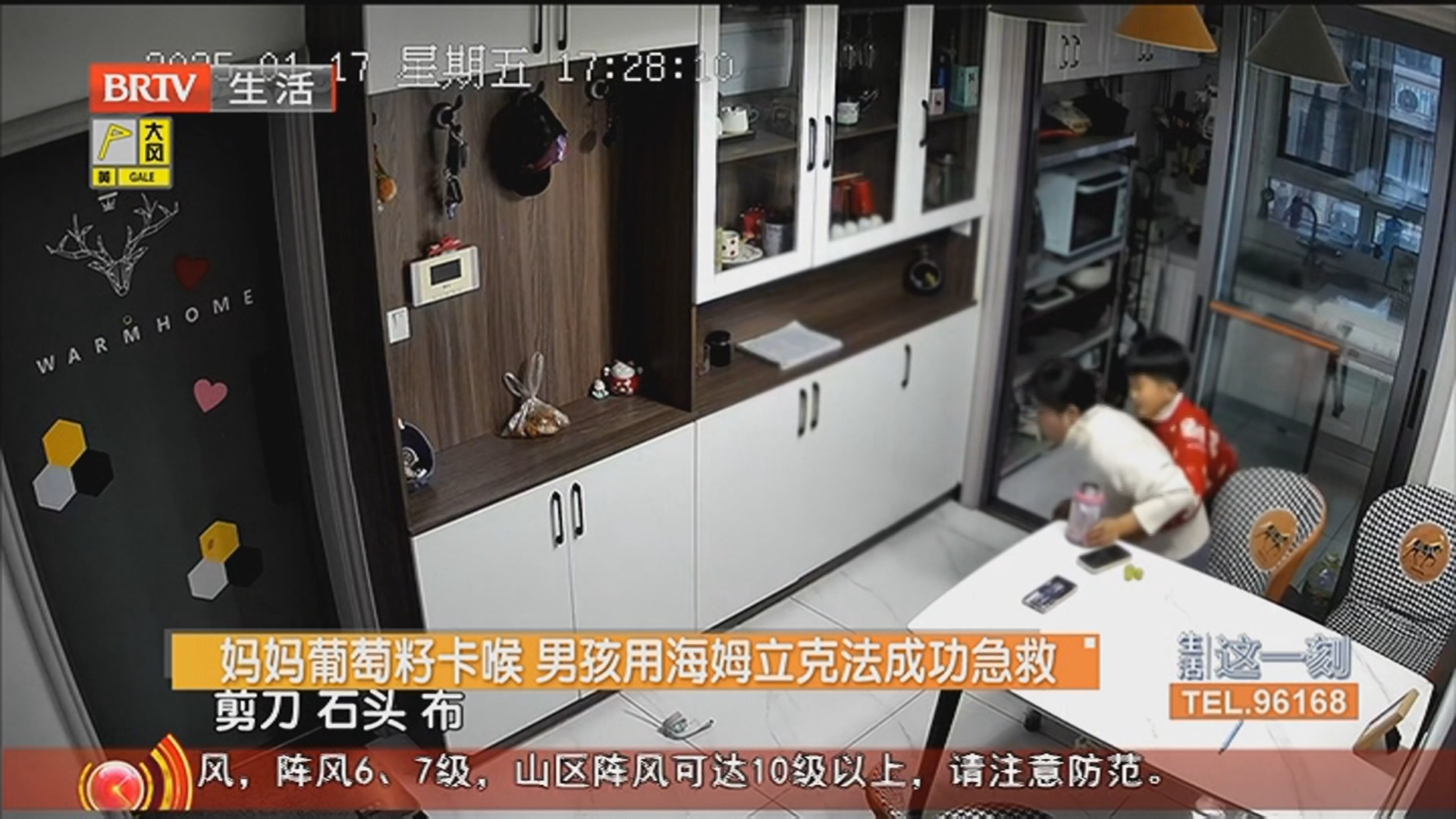 妈妈葡萄籽卡喉 男孩用海姆立克法成功急救 “剪刀石头布” 学会海姆立克急救法