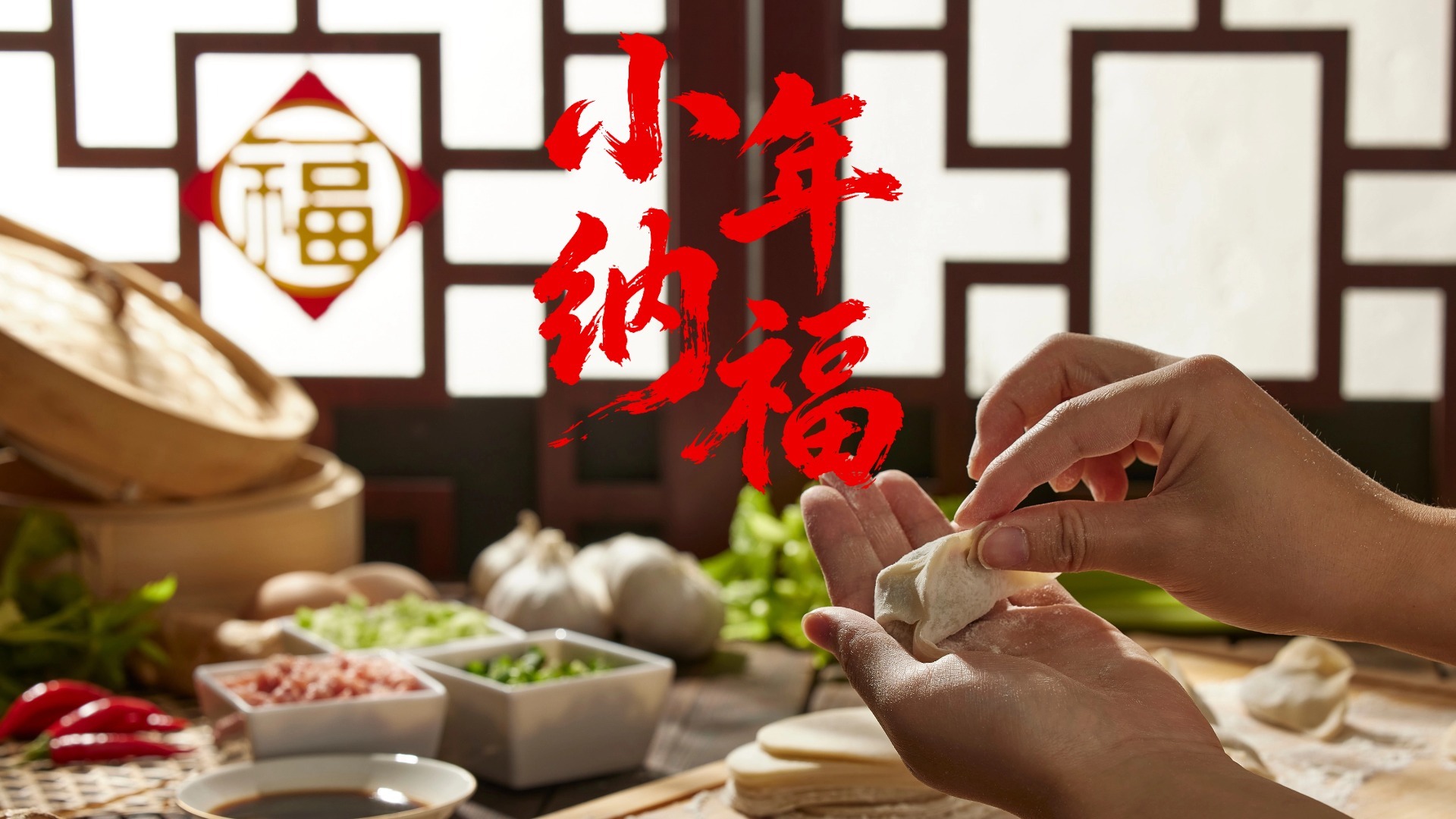 北方饺子年味担当！手把手教您把传统馅料改良得更健康